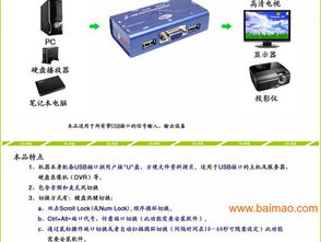 深圳优质的cklkvm切换器供应商,非深圳希可尔科技莫属 ckl品牌牌切换器,深圳优质的cklkvm切换器供应商,非深圳希可尔科技莫属 ckl品牌牌切换器生产厂家,深圳优质的